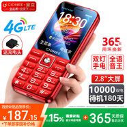 金立老年人手機4G全網(wǎng)通5000毫安老年機超長待機2.8大屏大字體大聲音學生老人專用按鍵功能機V37 紅色