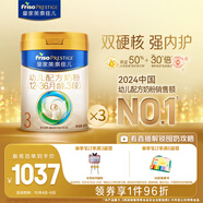 美素佳兒（Friso）皇家幼兒配方奶粉3段（1-3歲幼兒適用）800g*3 乳鐵蛋白 (新國標(biāo))