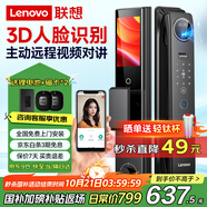 聯(lián)想R20 智能門鎖 指紋鎖 3D人臉識(shí)別 智能鎖 入戶門 密碼鎖 電子鎖 全自動(dòng) 可視貓眼 家用 防盜門