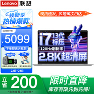 聯(lián)想小新Pro14筆記本電腦 高性能標(biāo)壓酷睿i7高性能輕薄本商務(wù)設(shè)計(jì)師辦公游戲揚(yáng)天V大學(xué)生網(wǎng)課手提本 小新Pro14 13代標(biāo)壓i7 16G 512G IPS全高清屏  全新升級(jí) Wi-Fi6