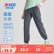 特步（XTEP）童裝男女童褲子四季春秋冬新款兒童長(cháng)褲中大童柔軟舒適運動(dòng)褲子 珍珠灰 【9052夏季】 140 cm