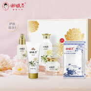 謝馥春【禮盒裝】護(hù)膚組合潔面膏爽膚水面霜乳液面精華保濕 加贈(zèng)禮盒 護(hù)膚四件套組3(水+乳+面霜+潔面)