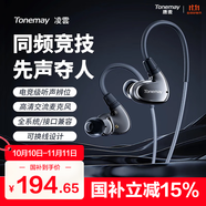 唐麥（Tangmai）凌雲(yún)HiFi游戲耳機(jī)耳麥有線入耳式三角洲行動(dòng)電競(jìng)專用耳機(jī)聽聲辨位發(fā)燒級(jí)可換線 1分2轉(zhuǎn)接線1米帶麥