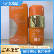 Jeunesse【官方店】婕斯防曬乳50ml保濕隔離防曬四效合一滋潤亮膚清爽細膩 100ml 新款兩瓶