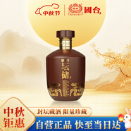 國臺 壇儲酒 醬香型白酒 53度 100ml 小瓶裝 光瓶品鑒裝