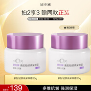 片仔癀皇后牌 素配輕顏煥采眼霜 抗皺淡眼紋滋潤(rùn)保濕補(bǔ)水護(hù)膚品30g