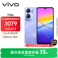 vivo Y36c 12GB+256GB 菱光紫 國家補貼 靈動外觀 5000mAh大電池 90Hz高亮護眼屏 5G 拍照 手機
