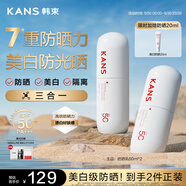 韓束白蠻腰戶(hù)外高倍防曬霜60g*2美白防曬隔離防水防汗生日禮物男女