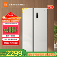 米家小米【國(guó)家補(bǔ)貼20%】616L對(duì)開雙開門一級(jí)變頻家用風(fēng)冷無(wú)霜除菌凈味以舊換新冰箱BCD-616WMSA