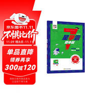 25春 7星學(xué)霸題中題數(shù)學(xué)第12輯 六年級(jí)下冊數(shù)學(xué)奧數(shù)舉一反三提升訓(xùn)練 小學(xué)數(shù)學(xué)人教北師蘇教 經(jīng)綸學(xué)典