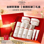 歐萊雅歐萊雅水乳套裝復柔膚水乳液面霜眼霜緊致抗皺補水保濕膚品 復顏8件套丨水+乳+霜+眼霜+禮盒+禮袋大牌品質(zhì)