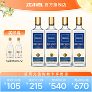 江小白52度清香白酒金蓋 高粱酒 10周年紀(jì)念版 52%vol 500mL 4瓶