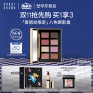芭比波朗（Bobbi Brown）迪士尼愛麗絲限定全新限量八色眼影盤10.4g化妝品生日禮物