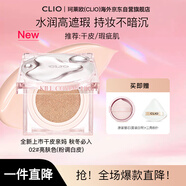 珂萊歐（CLIO）粉晶氣墊bb霜粉底液遮瑕保濕02性感肌色15g/只*2中秋禮物 女