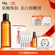 hfp果酸水 爽膚水濕敷控油保濕乳糖酸收縮毛孔護(hù)膚品生日禮物男女 果酸水180ml+美白次拋5ml