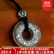 泰光銀樓 銀吊墜999足銀平安扣復(fù)古個(gè)性項(xiàng)墜男女款毛衣鏈項(xiàng)鏈配掛繩 六字真言款  重約15克
