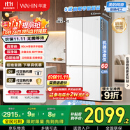 華凌美的出品60cm超薄零嵌入式十字對(duì)開四開門家用冰箱一級(jí)能效風(fēng)冷無霜HR-520WUSPZ家電國家補(bǔ)貼20%