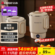 志高（CHIGO）便攜式燒水壺折疊電水壺316不銹鋼燒水杯 旅行家用養(yǎng)生沖奶電熱水壺火鍋學(xué)生MC31T18