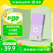 惠普（HP）64GB USB2.0 U盤(pán) v168 丁香紫 可愛(ài)創(chuàng)意電腦優(yōu)盤(pán)商務(wù)辦公學(xué)生u盤(pán)