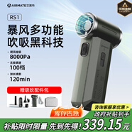 艾美特便攜風(fēng)扇風(fēng)寶暴力風(fēng)扇手持風(fēng)扇13萬轉(zhuǎn)高速小風(fēng)炮充電戶外多功能吸吹納涼電風(fēng)扇開學(xué)軍訓(xùn)露營 RS1