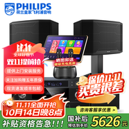 飛利浦【國補(bǔ)2萬單無差評】家庭ktv音響套裝唱歌全套設(shè)備 卡拉OK點(diǎn)歌機(jī)全套 家用K歌音箱設(shè)備 10吋尊享版套裝【含低音炮】 默認(rèn)色