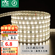 雷士（NVC）燈帶LED燈帶多米裝吊頂霓虹高亮貼片燈帶暗槽輔助燈條 20米-60珠-暖白8W/米-帶1個接頭 550lm/米