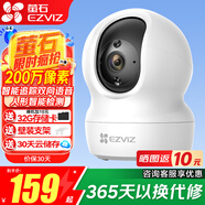 螢石 監(jiān)控攝像頭C6C CP1無線家用監(jiān)控器Wifi高清室內360度云臺旋轉語音對講  手機遠程視頻 1080P基礎版200萬 64G免費升級128G+壁裝支架