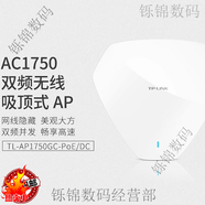 普聯(lián)二手TP-1202C無(wú)線(xiàn)吸頂ap路由器雙頻千兆5G企業(yè)級大功率WiFi穿墻王 TL-AP1750GC【POE/DC供電】