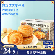 三只松鼠0蔗糖水牛乳手撕面包1kg 早餐面包營(yíng)養飽腹代餐酵母蛋糕零食糕點(diǎn)