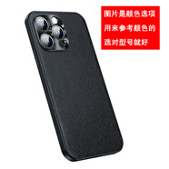 【品質(zhì)原裝】真皮手機殼適用iPhone16/15Promax/14/14Pro/16Proma 黑色【鏡頭貼五金牛皮荔枝紋】 iPhone_16