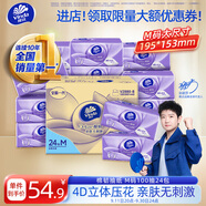維達（Vinda）抽紙【孫穎莎推薦】棉韌3層100抽*24包M碼 餐巾紙紙抽 紙巾 整箱