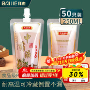 拜杰中藥分裝袋中藥袋液體袋一次性中藥袋密封袋50只*250ml藥袋豆?jié){袋