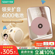索愛 S350無線磁吸領(lǐng)夾小蜜蜂擴(kuò)音器教師專用藍(lán)牙音箱音響防嘯叫TF卡U盤喇叭麥克風(fēng)導(dǎo)游戶外便攜式 金
