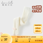 戴維貝拉（DAVE＆BELLA）兒童打底褲女寶寶休閑褲小童長(zhǎng)褲2025秋季新款童褲洋氣女童褲子 米白【現(xiàn)貨】 110 cm（建議身高100-110cm）