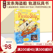 發(fā)條海盜船 Wind-up Pirate Ship 軌道書(shū) 英文原版 兒童益智游戲紙板書(shū) Usborne 跑跑樂(lè )互動(dòng)親子玩具童書(shū) 環(huán)游世界探險之旅 綠山墻 .