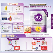 a2奶粉紫白金嬰兒配方奶粉1段(0-6月)900g【兼?zhèn)浠旌衔桂B(yǎng)+純奶粉】