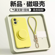 智宙磁吸弗雷德適用于蘋(píng)果17promax手機殼16E/16Plus/17/Air新款iPhone15Pro保護套14液態(tài)11硅膠12/13 梨黃色+氣囊支架+短硅膠掛繩真液 iPhoneAir