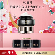 林清軒山茶花時(shí)光面霜15ml 黑金霜修護抗皺緊致 乳液面霜 生日禮物