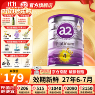 a2奶粉澳洲白金版(紫白金)1234段嬰幼兒配方牛奶粉 新西蘭原裝進(jìn)口 4段1罐 【送貨上門】 效期27年6-7月