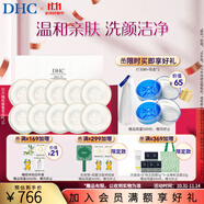 蝶翠詩（DHC） 橄欖蜂蜜皂溫和潔面皂洗面奶綿密泡沫【日本進(jìn)口】 90g×10【囤貨分享裝】