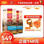 麥富迪 狗糧 無(wú)谷牛肉雙拼糧全價(jià)成犬糧 【預售專(zhuān)享】中大型成犬糧30kg