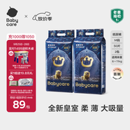 babycare皇室獅子王國弱酸紙尿褲bbc寶寶尿片夏季超薄透氣嬰兒尿不濕尿片 M碼- 2包 100片 【體重6-11KG】