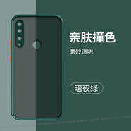 艾思度（iSido）膚感撞色適用華為Y9prime2019手機(jī)殼硅膠全包y92019保護(hù)套Prime防 [暗夜綠]送全屏膜 華為Y9Prime2019