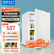奧克斯（AUX）70升家用單門(mén)迷你小型單冷藏保鮮節能冰箱宿舍租房BC-70P128L