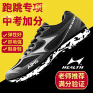 海爾斯中考體育考試專(zhuān)用鞋立定跳遠鞋跳繩鞋訓練男女學(xué)生田徑跑步 699S黑色_[偏小一碼數] 35