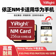 閃立派【官方授權】nm儲存卡適用華為手機內存卡mate40/20/30pro/p50p40pro通用nm存儲卡 【256G】手機高速NM存儲卡【配卡針】 單卡（配卡盒）+配套nm讀卡器