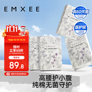 嫚熙（EMXEE）一次性高腰內褲純棉日拋大碼免洗孕婦旅行商務(wù)出差生理期 16條XL
