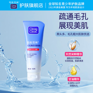 可伶可俐毛細孔清透洗面奶啫喱100克 面部清潔收縮毛孔冬季潔面護膚品 毛孔清透潔面啫喱100g*1支