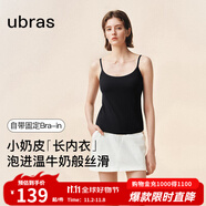 ubras虞書欣同款25年新無尺碼小奶皮吊帶背心女款外穿無袖掛脖 黑色 均碼 適合90-130斤/A-C杯
