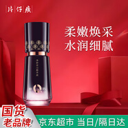 片仔癀皇后美白祛斑精華液面部精華水煙酰胺淡斑精華液方正品直營(yíng) 【極光紫靄版】美白祛斑精華1瓶